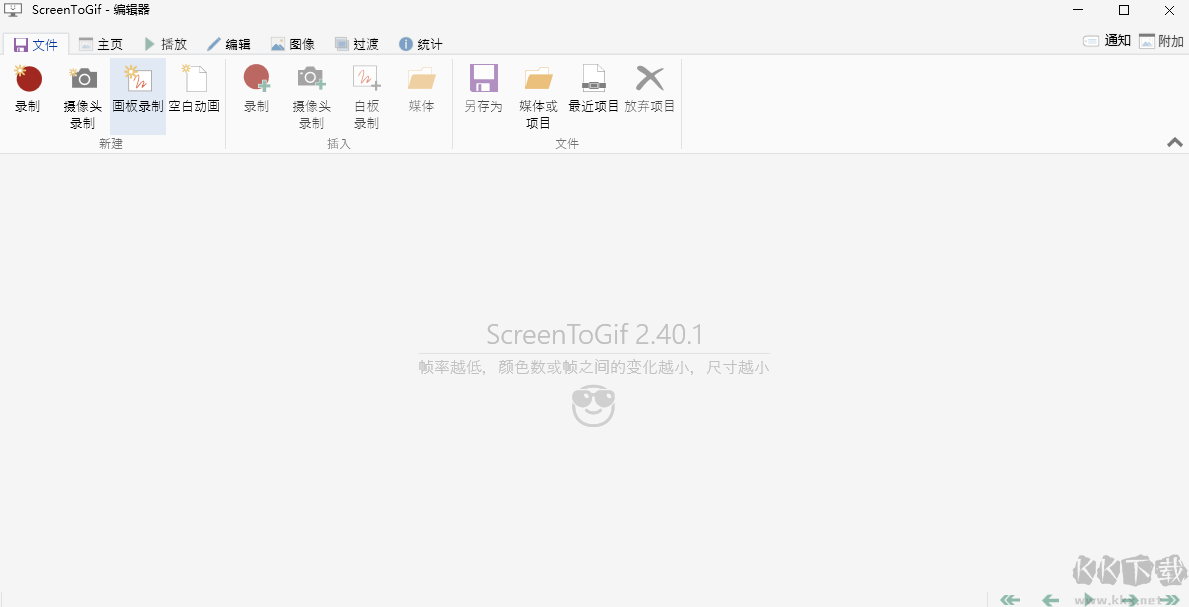 Screen to Gif最新版