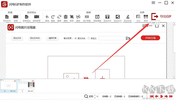 闪电GIF制作最新版