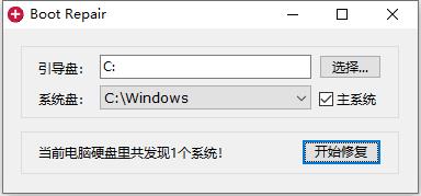 Boot Repair(系统引导修复工具)