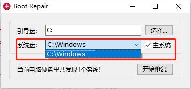 Boot Repair(系统引导修复工具)