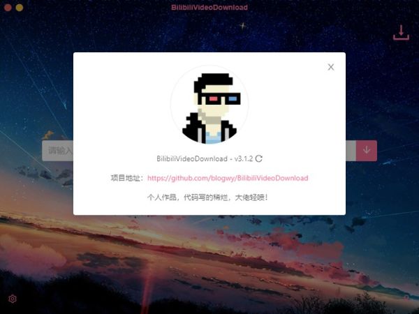 哔哩哔哩视频下载工具(BilibiliVideoDownload)