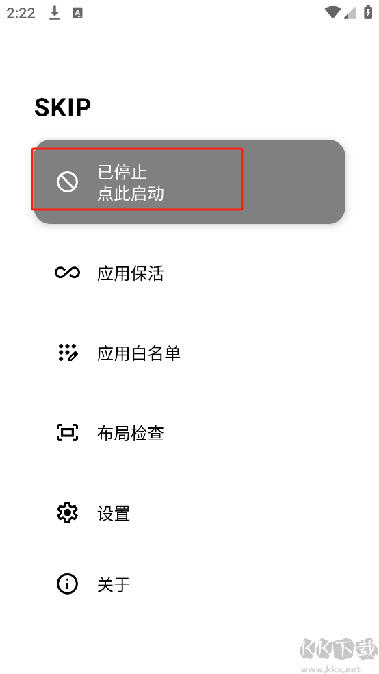 使用教程截图1