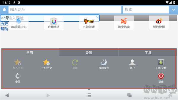 老版本使用教程截图2