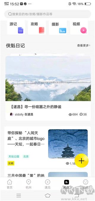 使用方法截图5