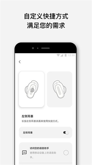 Bose音乐app最新版