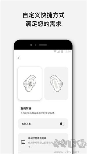 Bose音乐app最新版