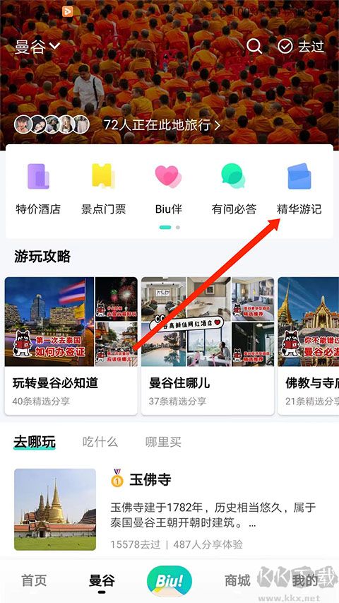 使用方法截图2