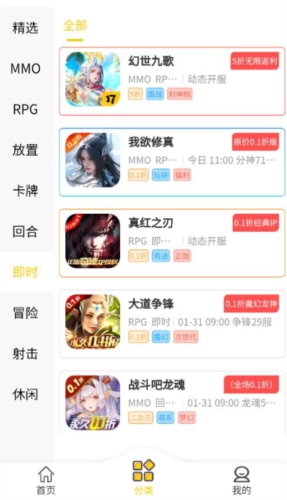 17趣玩游戏盒子app绿色版