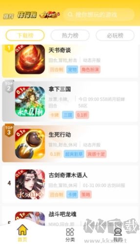 17趣玩游戏盒子app绿色版