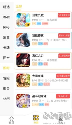 17趣玩游戏盒子app绿色版