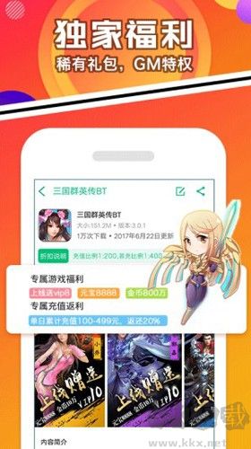 456游戏盒子app手机版