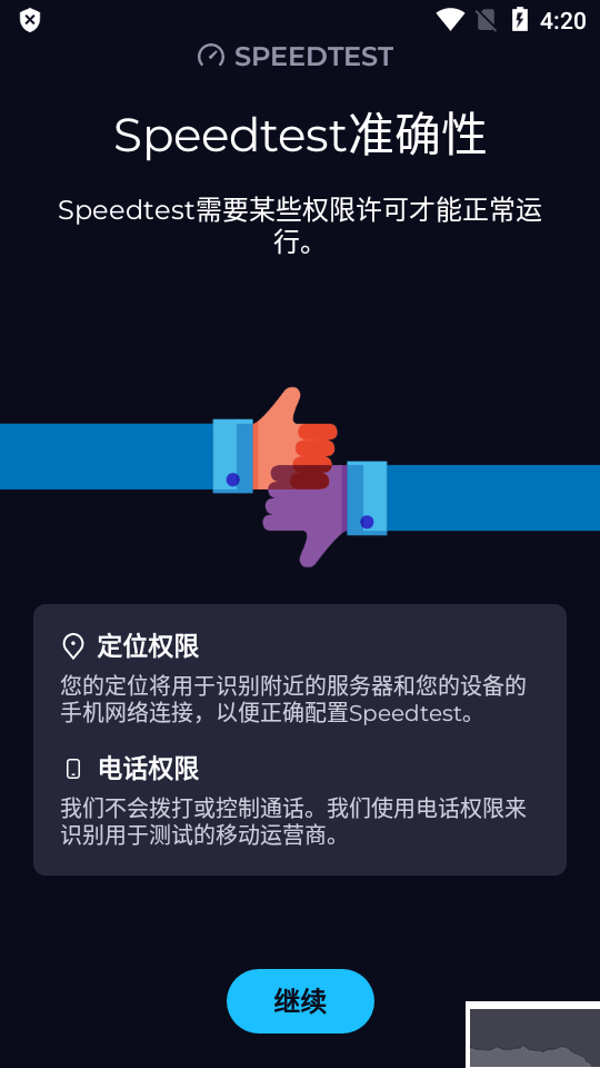 测网速speedtest正版