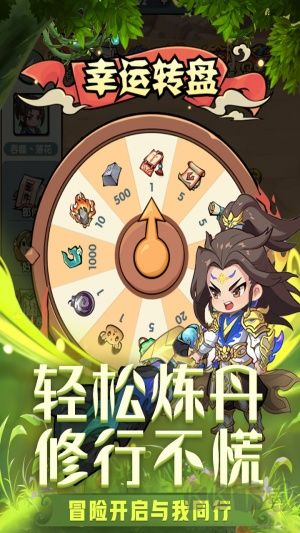 灵剑仙师福利版