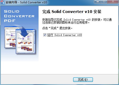 Solid Converter PDF(PDF文档格式转换)