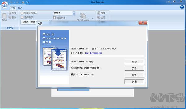 Solid Converter PDF(PDF文档格式转换)