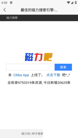 磁力吧(Ciliba)