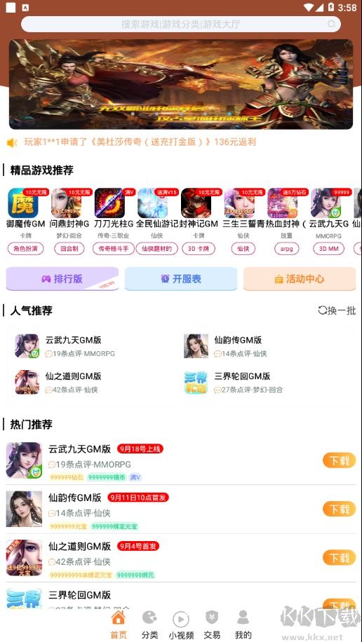 无忧手游盒子官网版