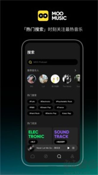 MOO音乐最新版