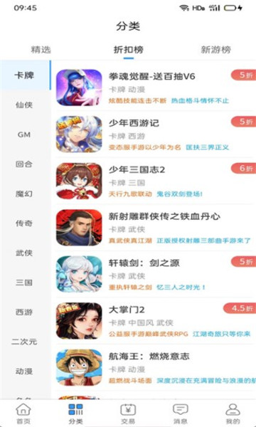 吾氪游戏app升级版