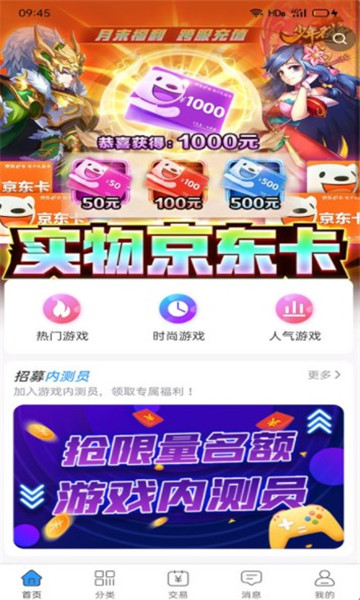 吾氪游戏app升级版