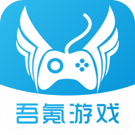 吾氪游戏app升级版 v3.0.2