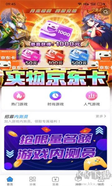 吾氪游戏app升级版