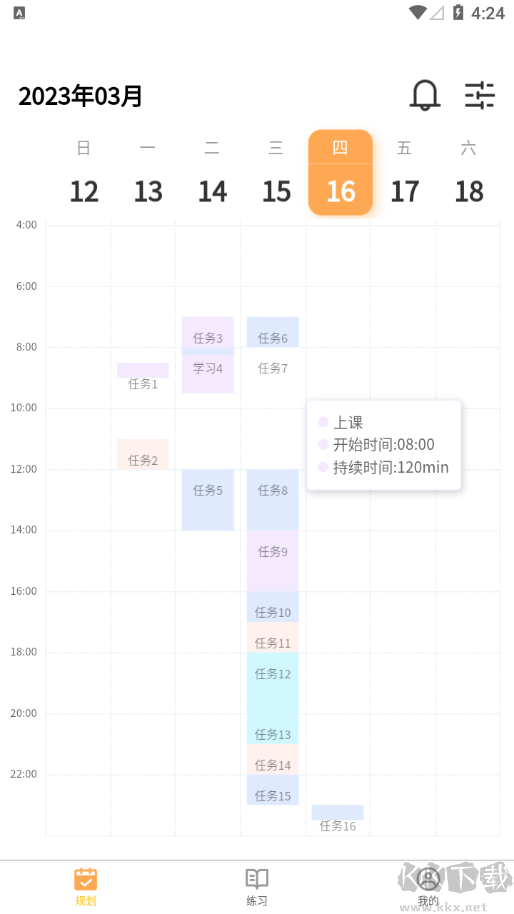 数大仙考研app绿色版