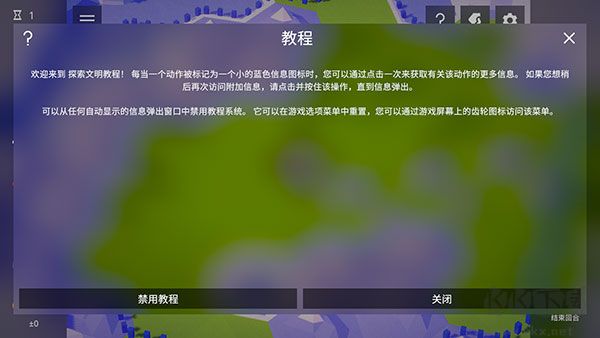 探索文明游戏开局怎么玩截图3