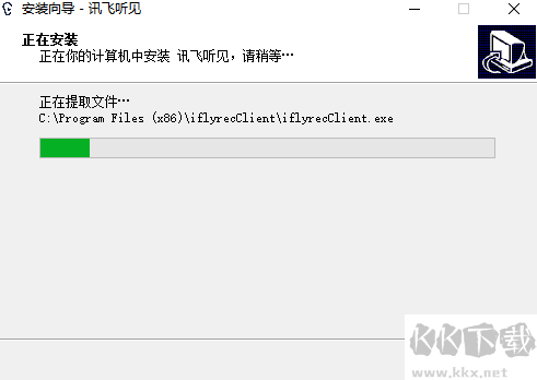 讯飞听见最新版