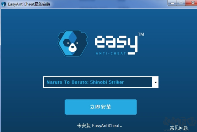 Easy Anti Cheat(反作弊软件)