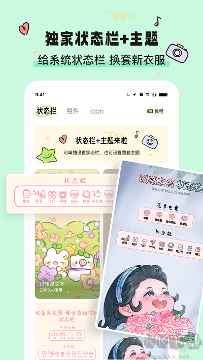 奇趣壁纸app升级版