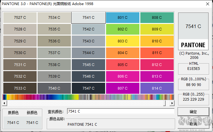 pantone(潘通色卡)