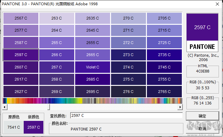 pantone(潘通色卡)