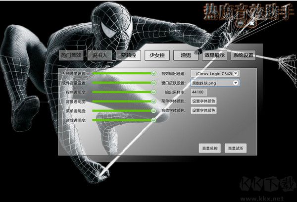 热度音效助手电脑版