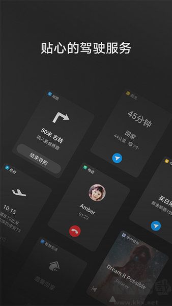 hicar智行app官网版