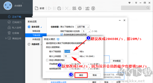 迅雷极速版客户端