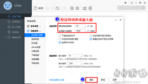 迅雷极速版客户端