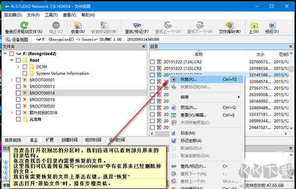 R-Studio破解版使用教程5