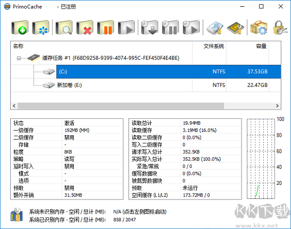 PrimoCache(系统优化软件)