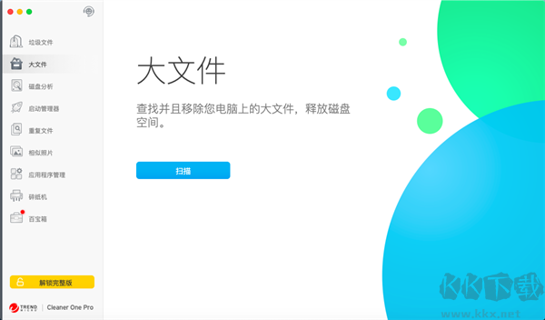 Cleaner One Pro(多功能优化工具)