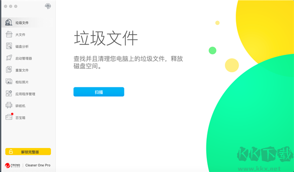 Cleaner One Pro(多功能优化工具)