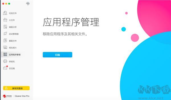 Cleaner One Pro(多功能优化工具)