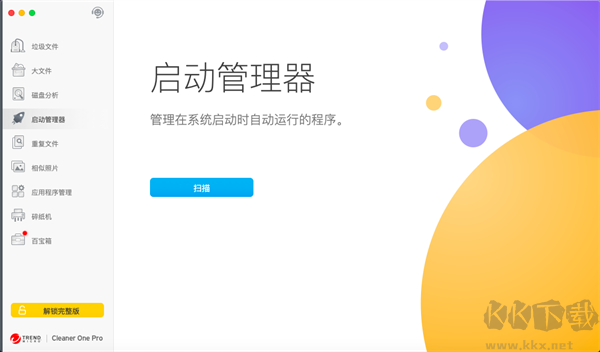 Cleaner One Pro(多功能优化工具)