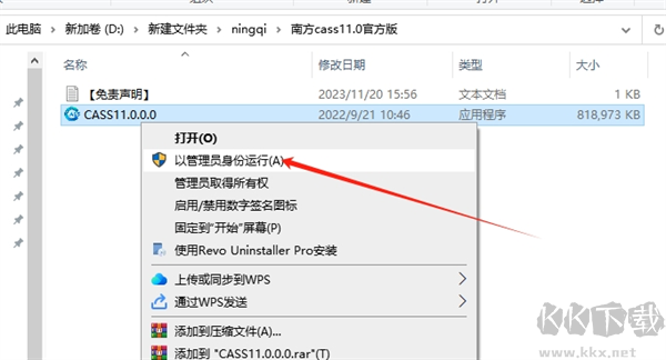 11.0安装教程截图2