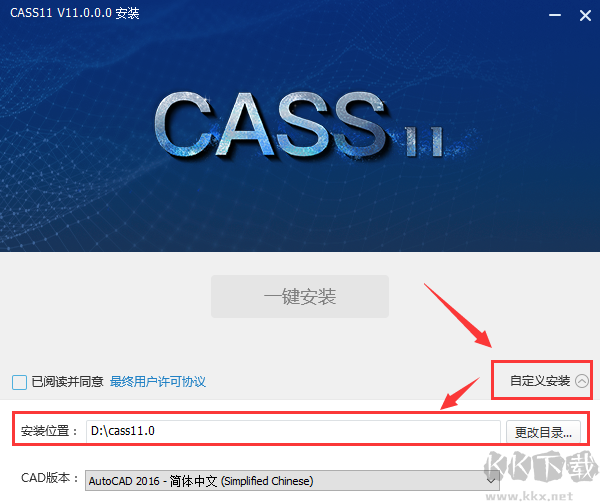 南方测绘CASS电脑版