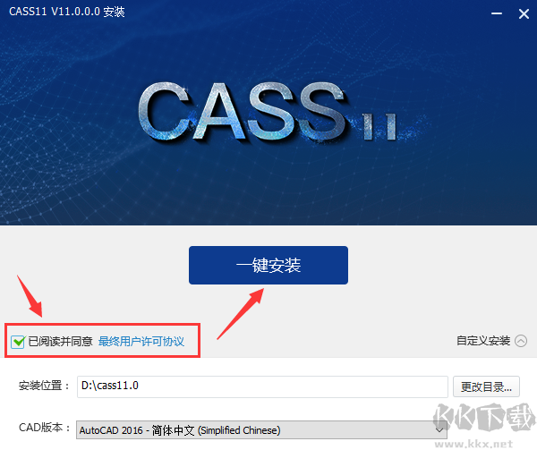 南方测绘CASS电脑版