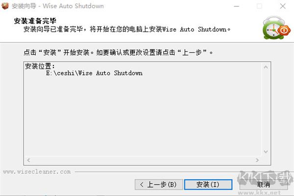 Wise Auto Shutdown(电脑自动关机软件)