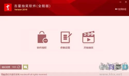 如何建立超级大乐透自动揪出球系统截图1