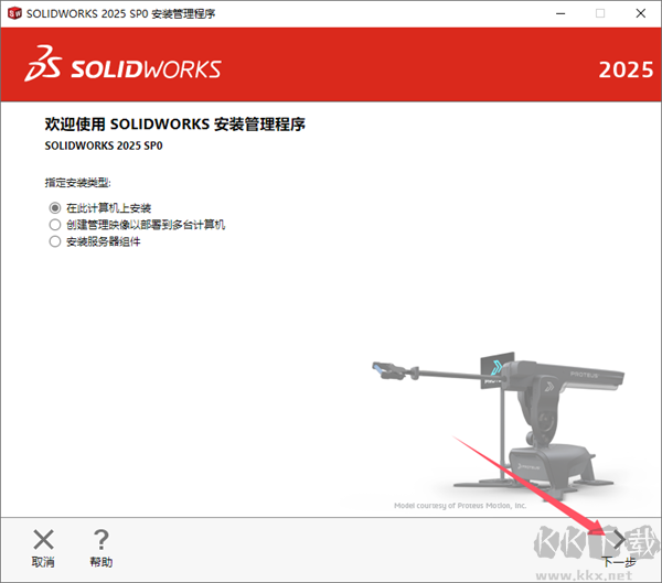 SolidWorks(三维机械设计软件)