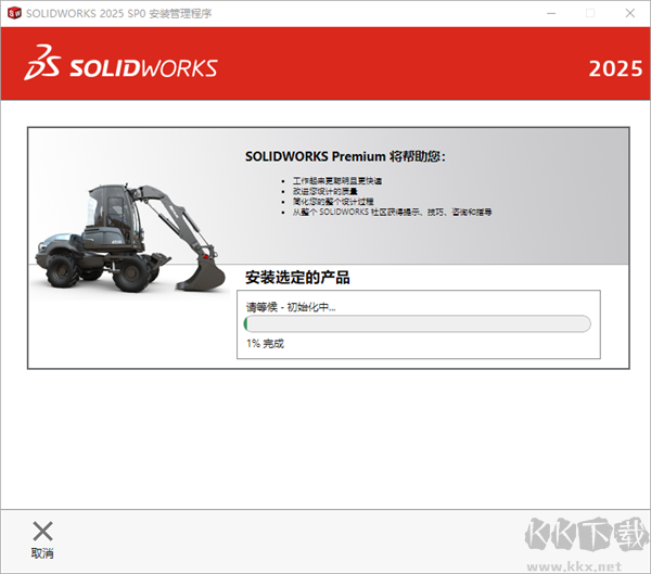 SolidWorks(三维机械设计软件)